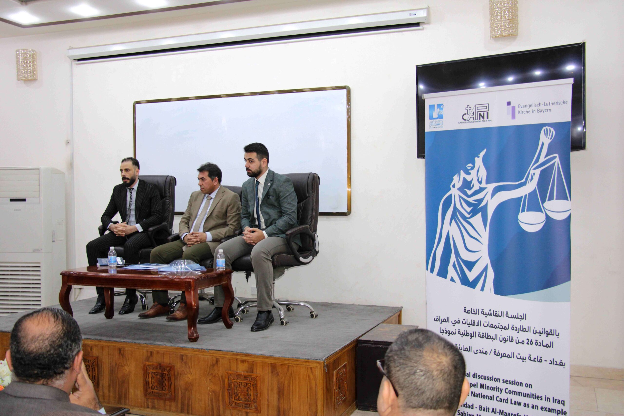 A discussion session on laws that expel minority communities from Iraq